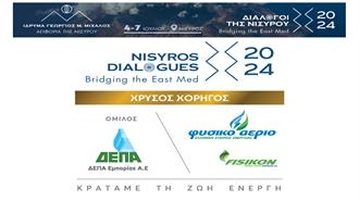 Χρυσός Χορηγός των «Διαλόγων της Νισύρου» ο Όμιλος ΔΕΠΑ Εμπορίας